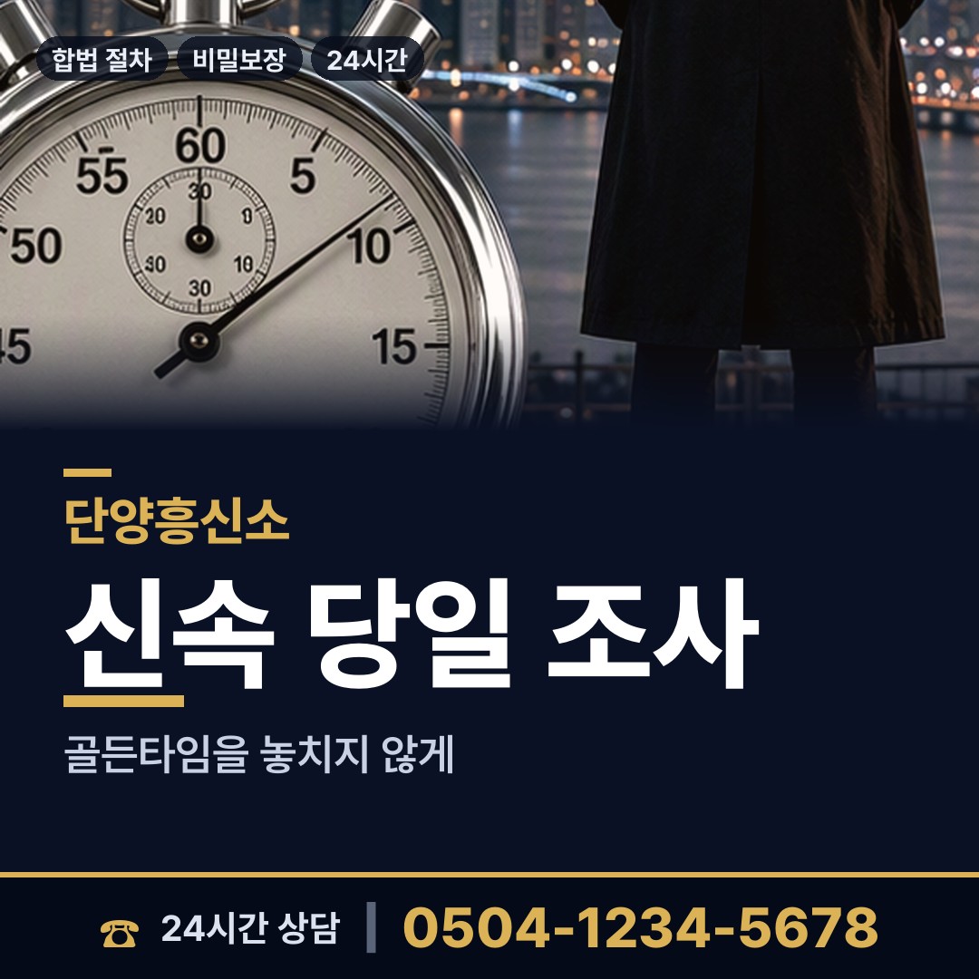 단양 매포읍 상견례전조사 상담 안내
