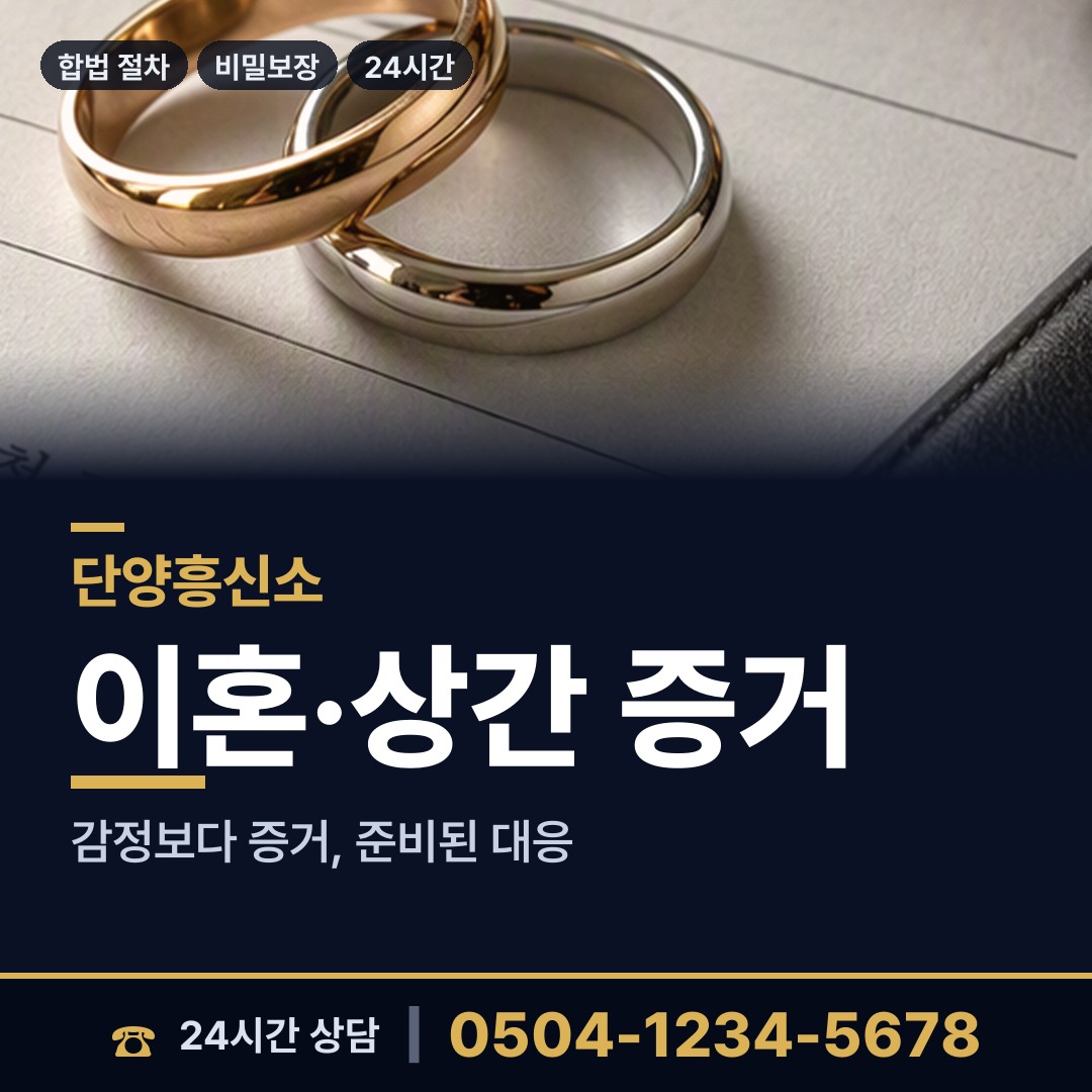 단양 매포읍 기업평판조사 상담 안내