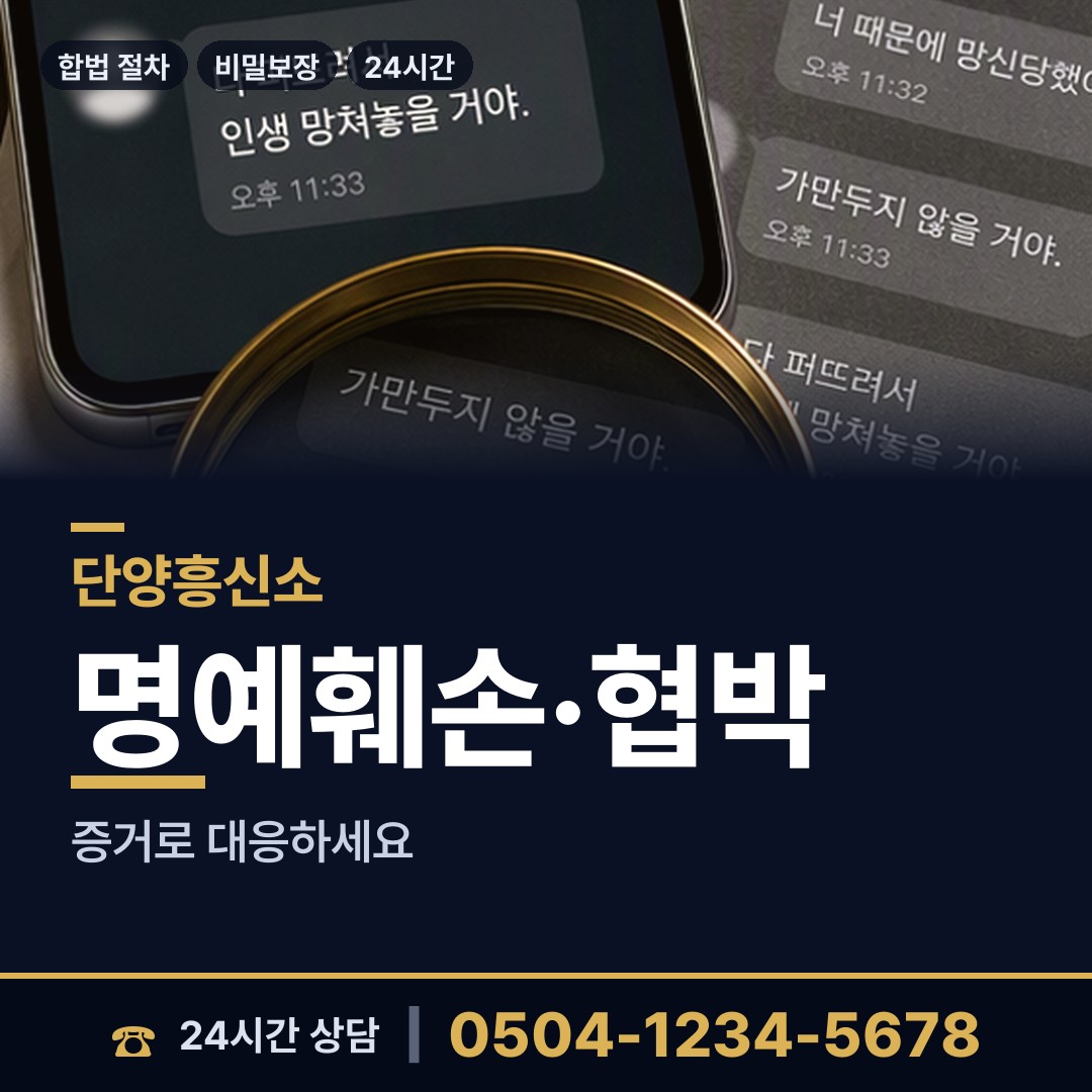 단양 매포읍 흥신소 상담 안내