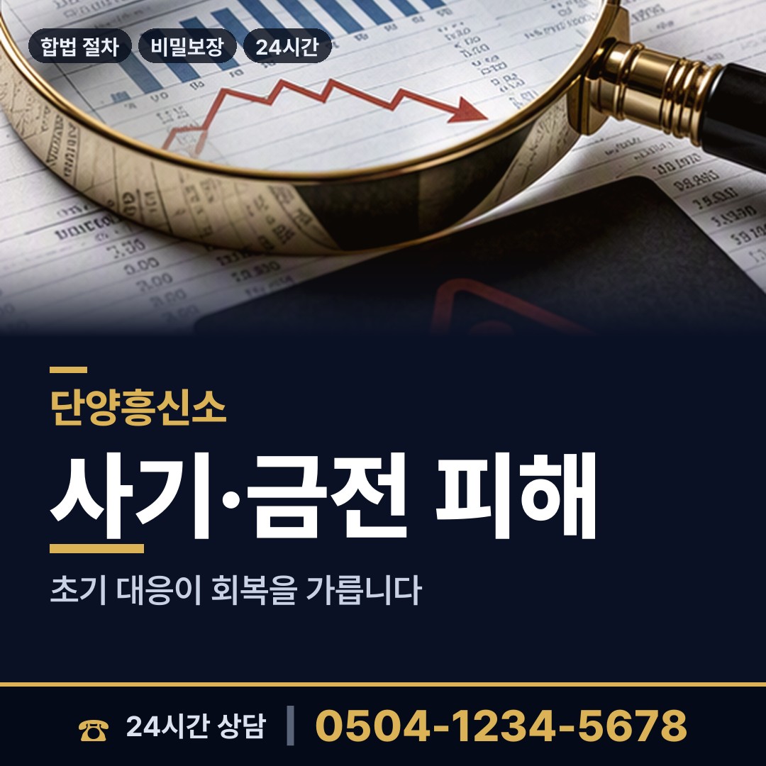 단양 매포읍 기업조사 상담 안내