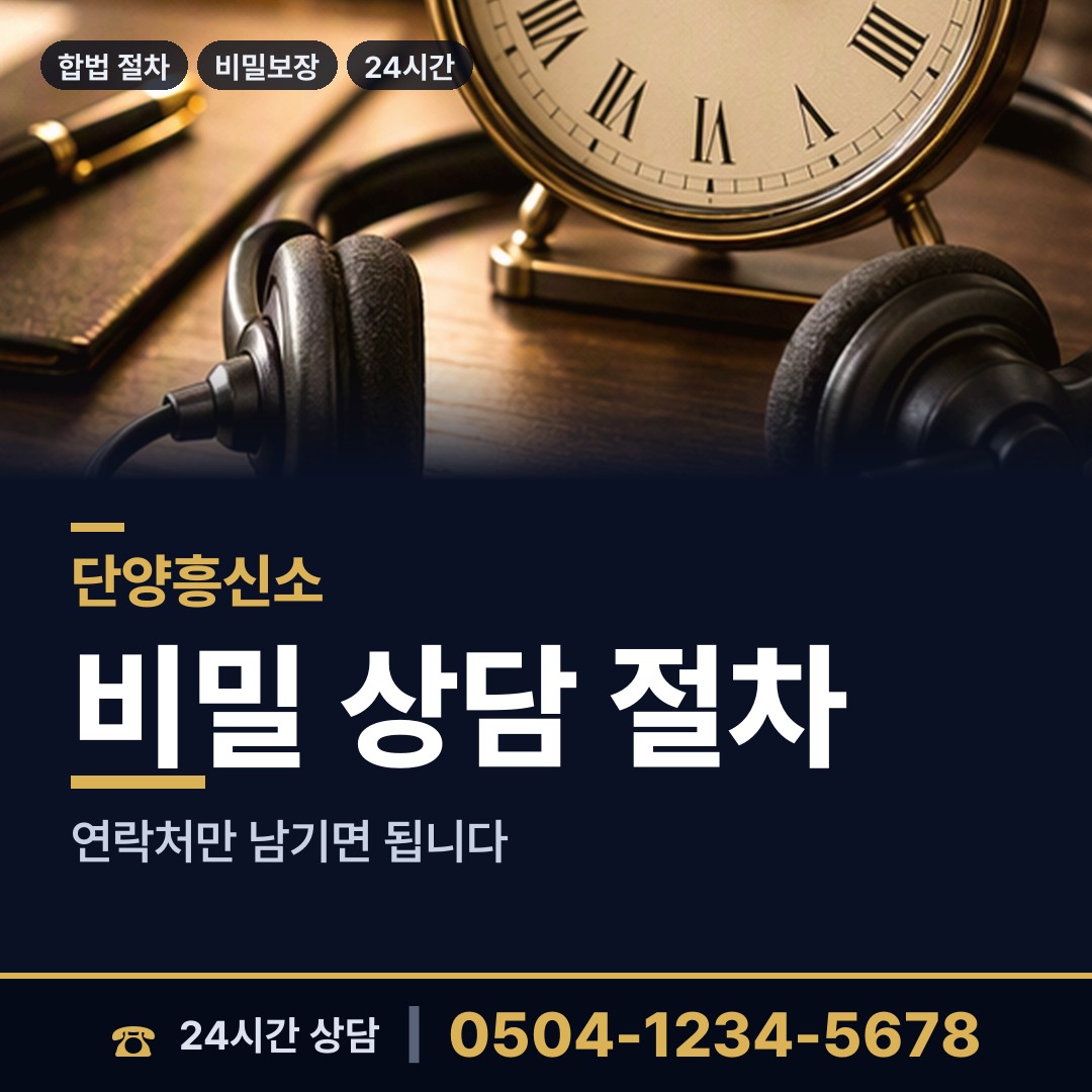 단양 매포읍 이혼소송준비 상담 안내