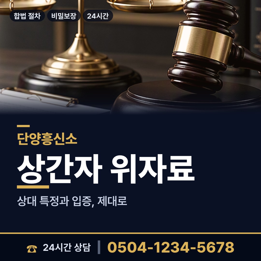 단양 매포읍 신용조사 상담 안내