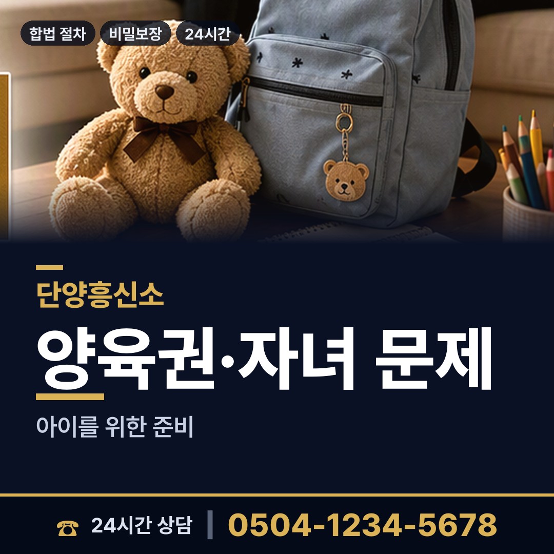 단양 매포읍 이혼소송증거 상담 안내